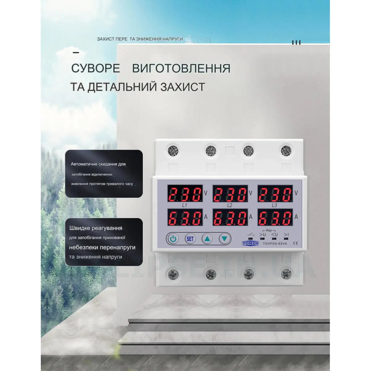 3-х фазное 4-х полюсное устройство защиты от перенапряжения на DIN ...
