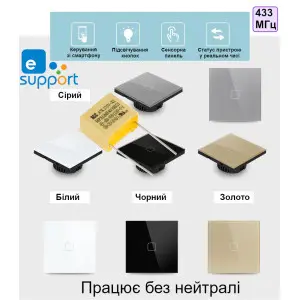 Настінний WIFI + Радіо сенсорний вимикач Minitiger від 1-ї до 3-х кнопок c підсвічуванням, на одну лінію фази (Без нейтрали), округлена кнопка для Ewelink (середовище Sonoff)