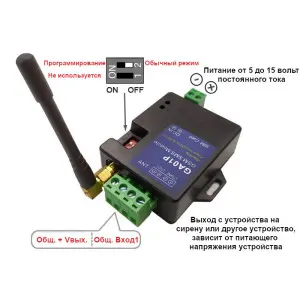 GA01P GSM контроллер для сигнализации по SMS  с сиреной и аккумулятором, контролем питания