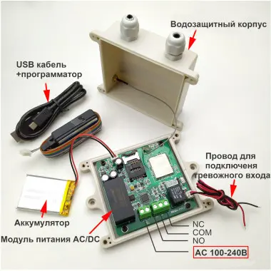GSM реле RTU5024 999 абонентов на 220 вольт во влаго-защитном корпусе с аккумулятором