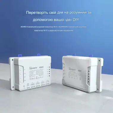 Sonoff 4CH R3 4-х Канальный WIFI Выключатель для "Умного Дома"