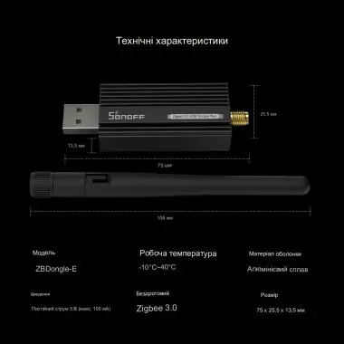 Zigbee 3.0 USB Sonoff Dongle Plus–ZBDongle-E EFR32MG21 устройство системы автоматизации