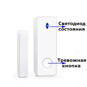 Бездротовий радіо магнітний датчик відкриття (вікна, двері) для охоронної системи 433 МГц