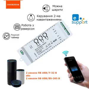Двоканальний Бездротовий WiFi + Радіо на 433 МГц вимикач з релейним виходом на 7-32 або 220 Вольт для EWelink