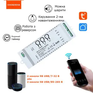 Двоканальний Бездротовий WiFi + Радіо на 433 МГц вимикач з релейним виходом на 7-32 або 220 Вольт для Tuya (Smart Life)