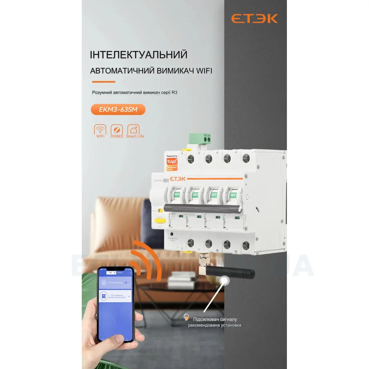 4-х плолюсний автомат MCB WIFI вимикач на DIN рейку 3 фази 220-240В на ...