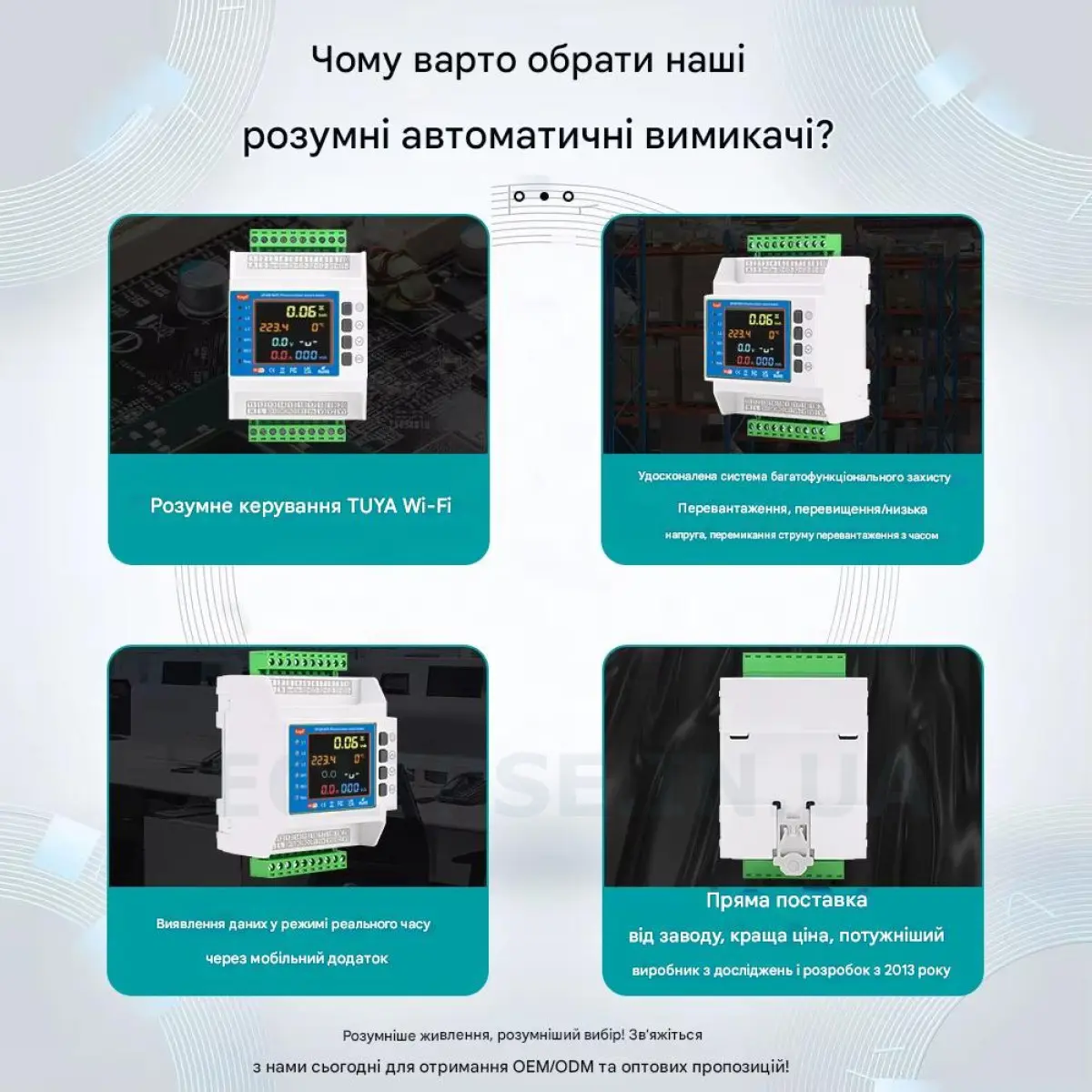 Трьохфазний WiFi пристрій рахування енергії з вольтметром