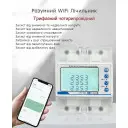 3-х фазний WiFi електролічильник з LCD дисплеєм до 100 А Tuya (Smart Life) з функціями захисту від CHILUI за 2 895грн (код товару: LY-G100A)
