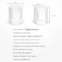 ZB-03 - Датчик руху ZigBee з батарейкою від OEM за 355грн (код товару: ZB-03)