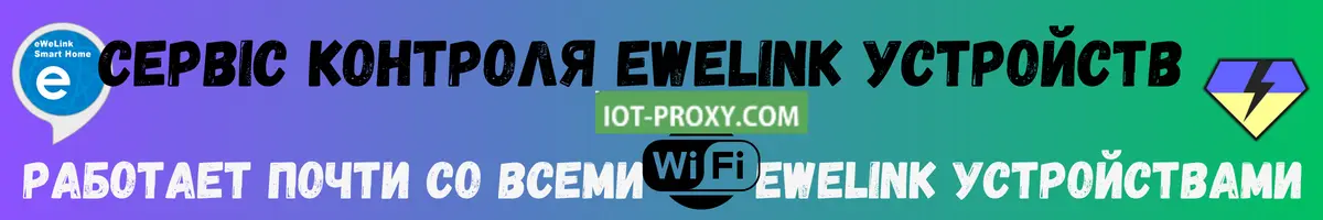 iot